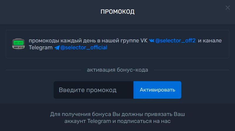 Активация кода