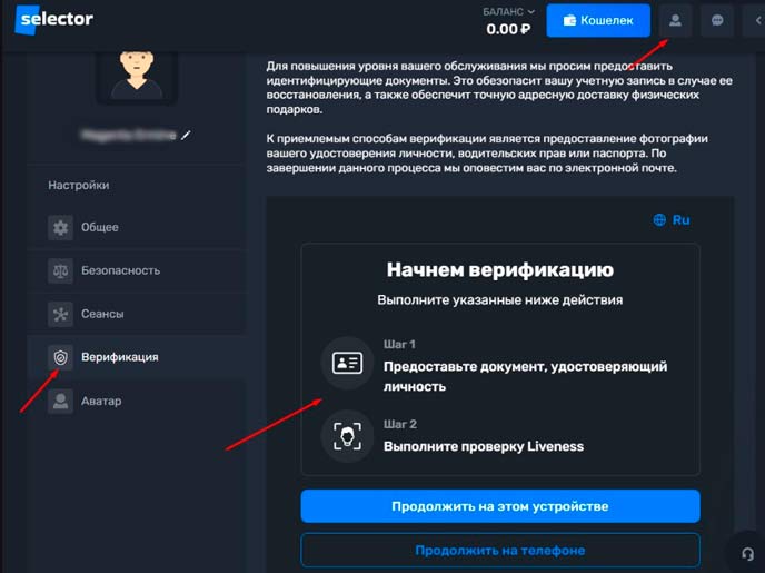 Верификация в казино